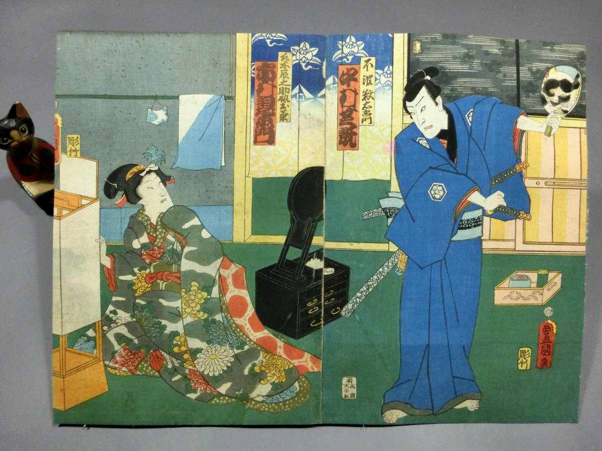 妖怪画浄土双六　超希少 ★江戸時代★木版画★妖怪★お化け★化け物★地獄絵図★仏教 妖怪画浄土双六超希少 ☆江戸時代☆木版画☆妖怪☆お化け