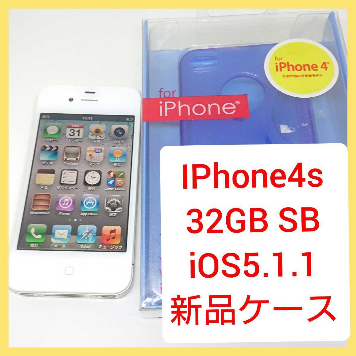 49 割引衝撃特価 Ios5 1 1 Iphone 4s White 32 Gb Simフリー スマートフォン本体 スマートフォン 携帯電話 News Bydoor Com 49 割引衝撃特価 Ios5 1 1 Iphone 4s White 32 Gb Simフリー スマートフォン本体 スマートフォン 携帯電話 News Bydoor Com