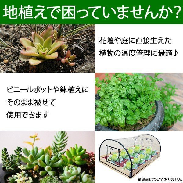 新品 家庭用 ビニール温室 1cm ハウス温室 自作 家庭菜園 ビニールハウス Diy ビニール 小型 ガーデンハウス 簡易 農業 ミニ ベランダ 温室 の落札情報詳細 ヤフオク落札価格情報 オークフリー スマートフォン版