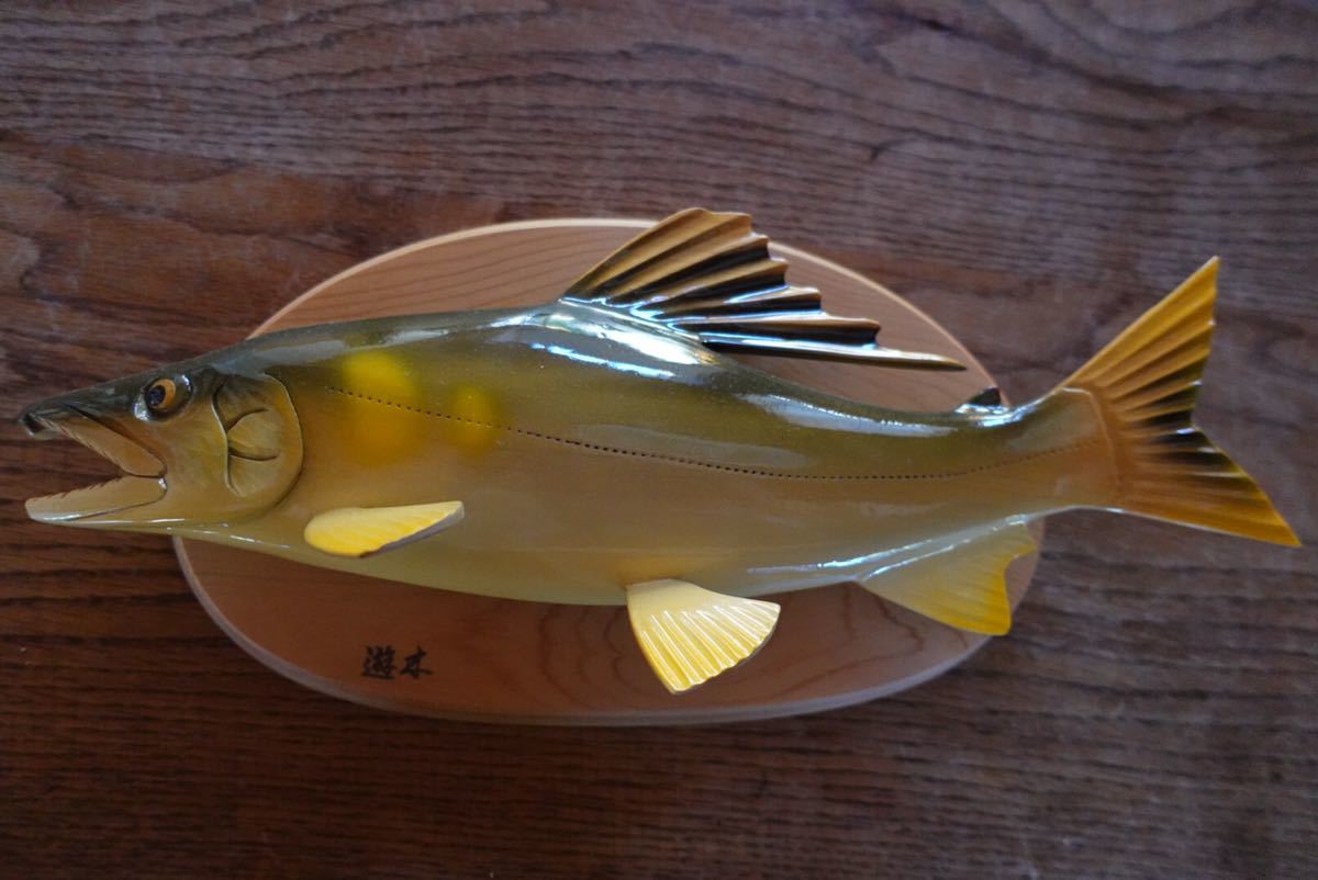 尺アユ木彫り【一点もの】 【公式通販】