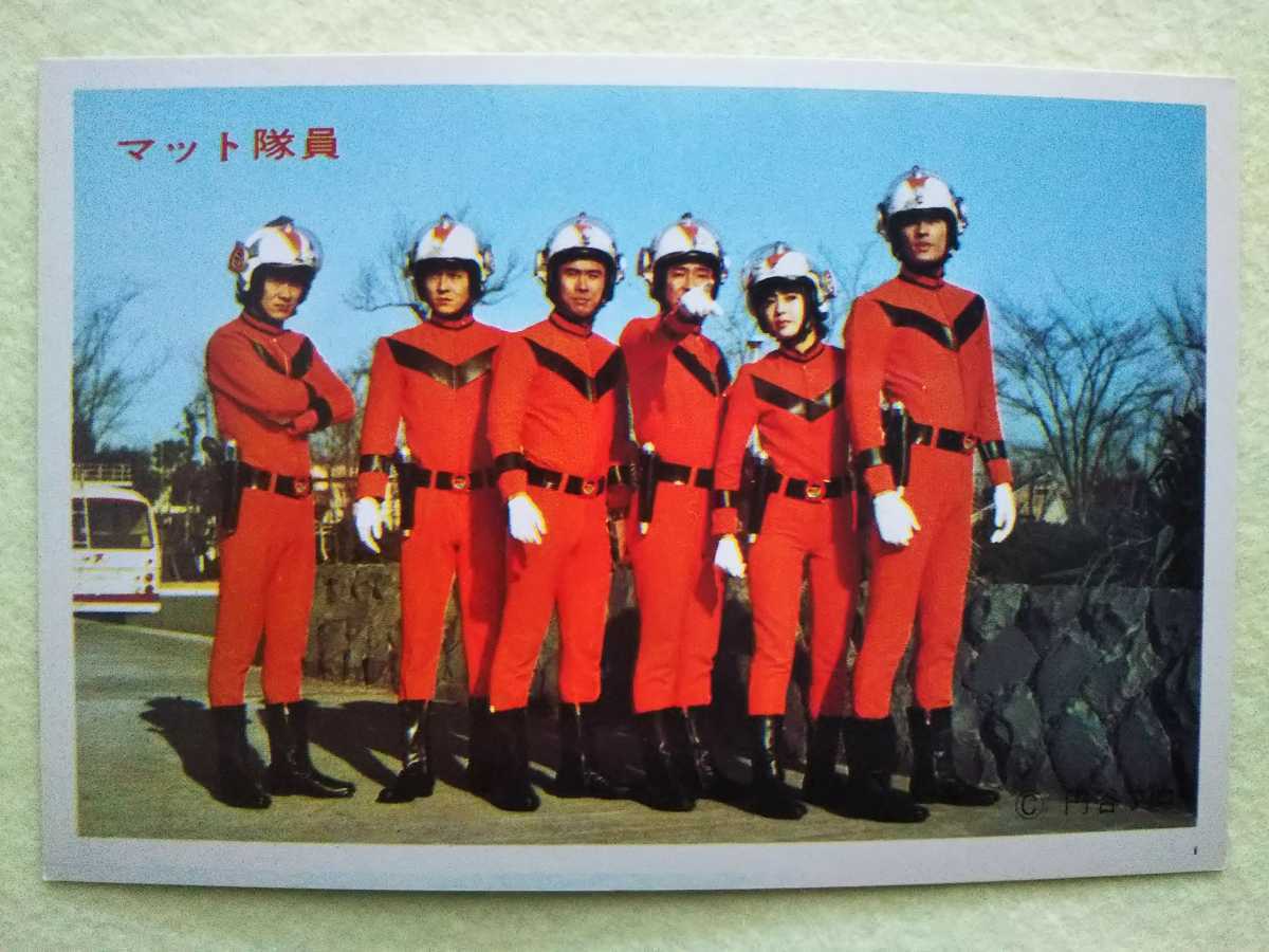 帰ってきたウルトラマン／☆5円ブロマイド (3)《MAT隊員×2、加藤