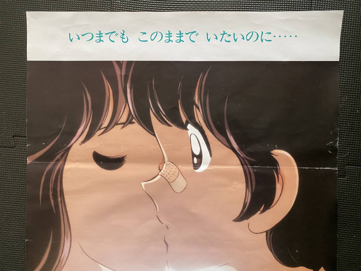 タッチ 背番号のないエース あだち充 映画ポスター ｂ2判 第1作目 劇場版 当時物 非売品 M２１ の落札情報詳細 ヤフオク落札価格情報 オークフリー スマートフォン版