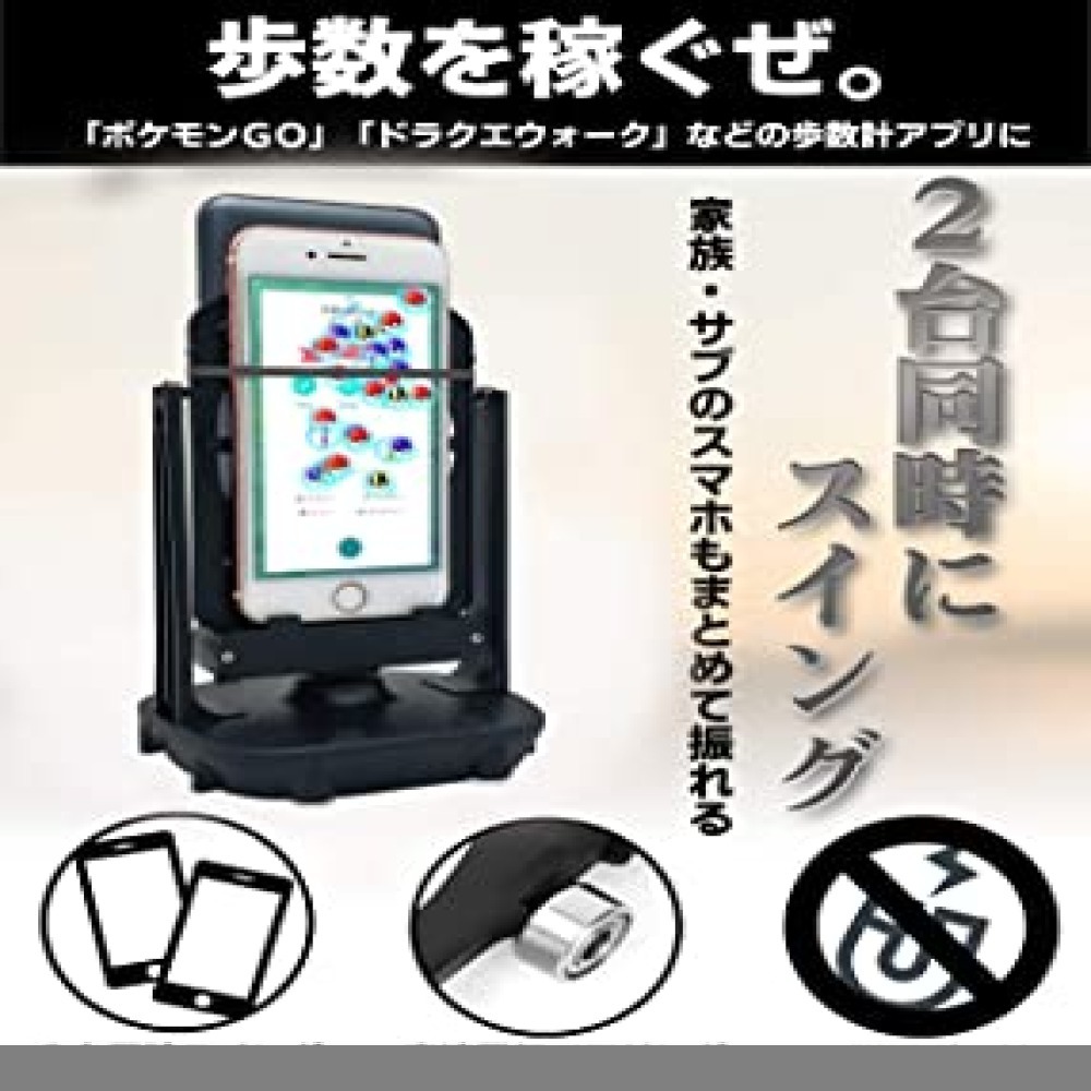 新品 激安処分 Sisp ポケモンgo 振り子 回転スイング ポケモン Go 歩数 中華振り子 ドラクエウォーク 振り子 自動で歩数を の落札情報詳細 ヤフオク落札価格情報 オークフリー スマートフォン版