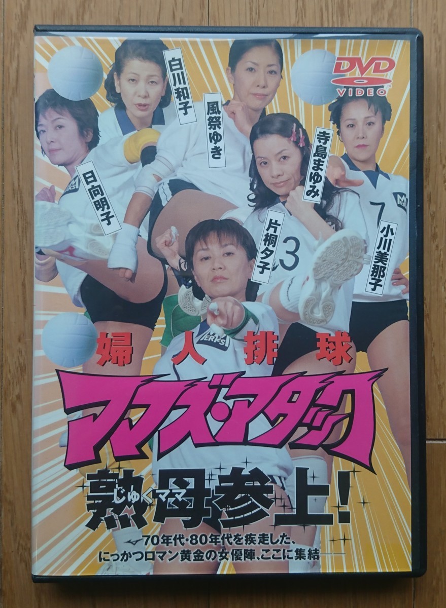 にっかつロマンポルノ女優日向明子 タイガーアイの勾玉＆国産大麻100％（野州麻）手績み糸