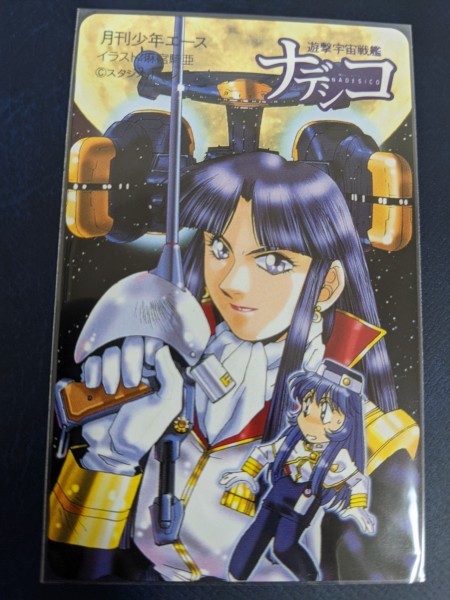 中古 美品 ユリカ ミスマル 遊撃宇宙戦艦ナデシコ Nadesico 大和 月刊少年エース 麻宮騎亜 アニメ 漫画 テレホンカード テレカ 未使用 の落札情報詳細 ヤフオク落札価格情報 オークフリー スマートフォン版