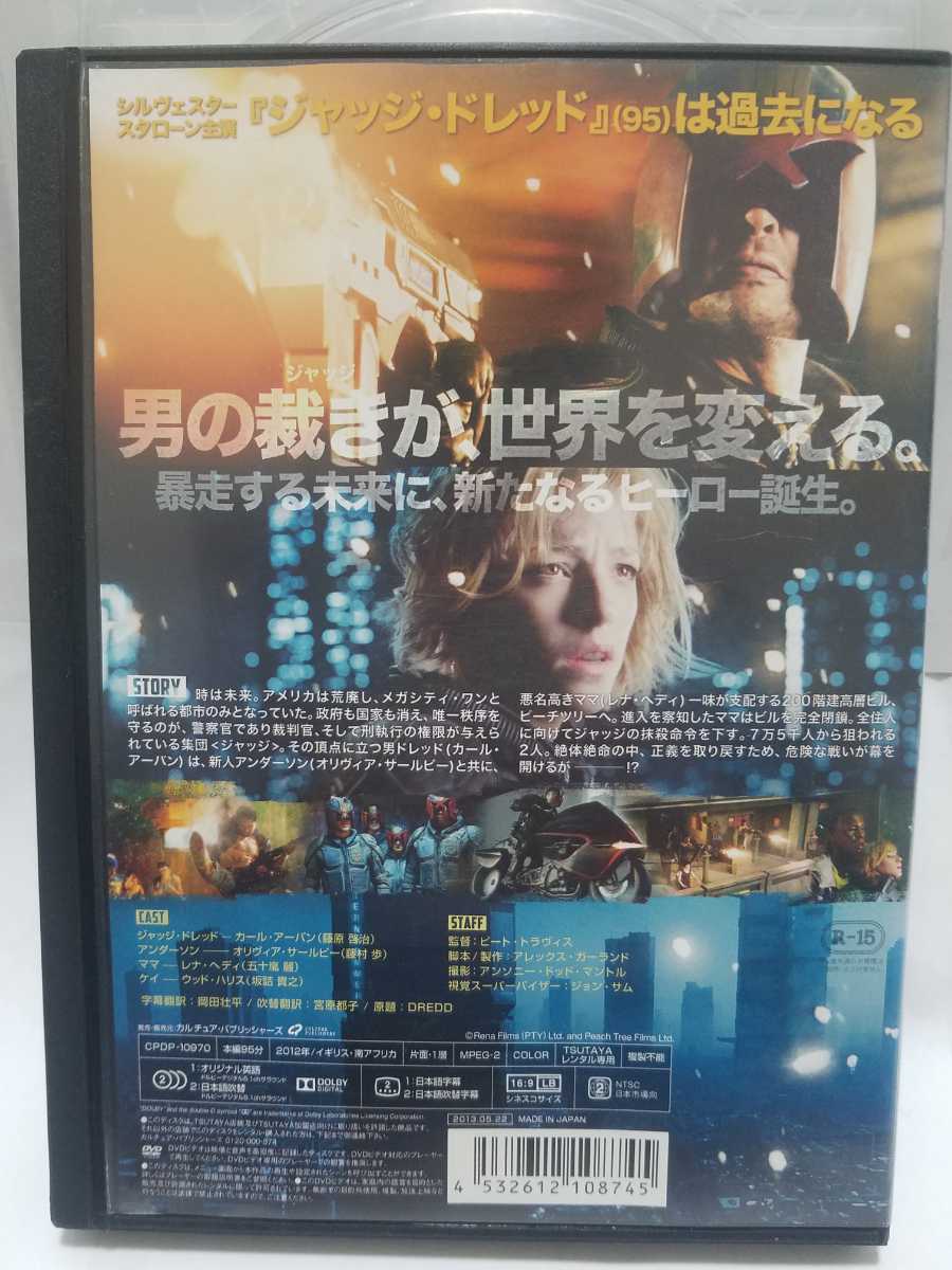 ジャッジ ドレッド Dvd レンタル カール アーバン オリヴィア サールビー ヘナ レディ の落札情報詳細 ヤフオク落札価格情報 オークフリー スマートフォン版