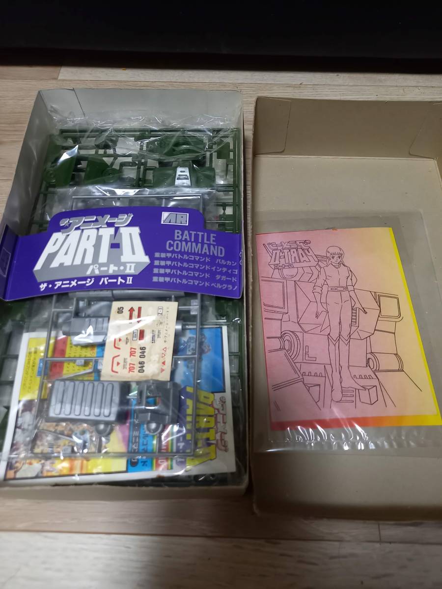 新品】アリイ ザ・アニメージ パートⅡ 1/76 重装甲バトルコマンド