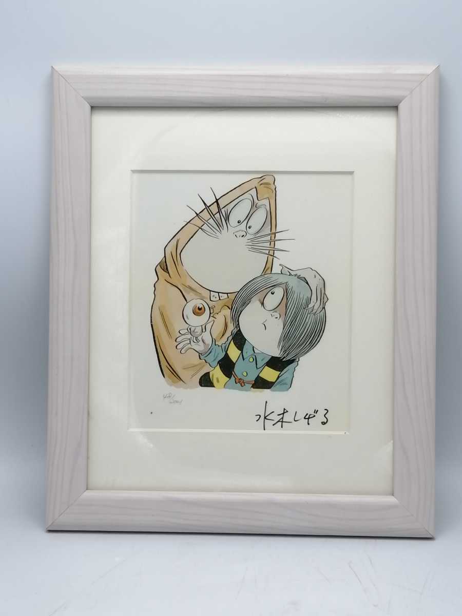 ゲゲゲの鬼太郎 水木しげる サイン入り版画 水木しげる ゲゲゲの鬼太郎 版画 サイン入り 絵｜Yahoo!フリマ