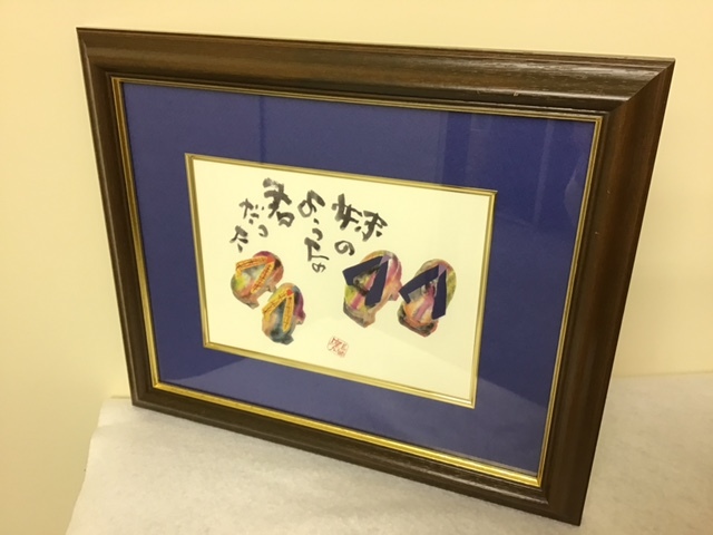 片岡鶴太郎、【せみ】、希少な額装用画集より、美品、日本人画家、新品額装付 片岡鶴太郎、【小鰭三人衆】、希少な額装用画集より、美品、日本