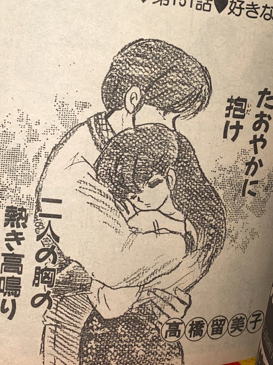 ☆週刊ビッグコミックスピリッツ 1987年No.9 二人の胸の熱き高鳴り
