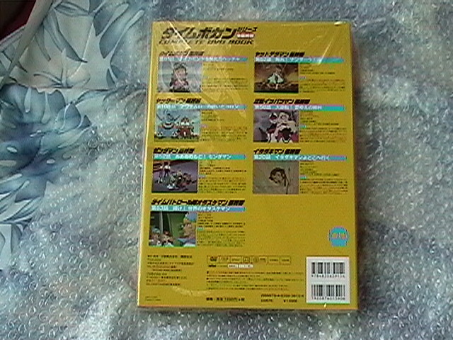 タイムボカン 全最終回 コンプリート Dvd Book ヤッターマン ヤットデタマン 逆転イッパツマン イタダキマン ドロンジョ ゼンダマン の落札情報詳細 ヤフオク落札価格情報 オークフリー スマートフォン版
