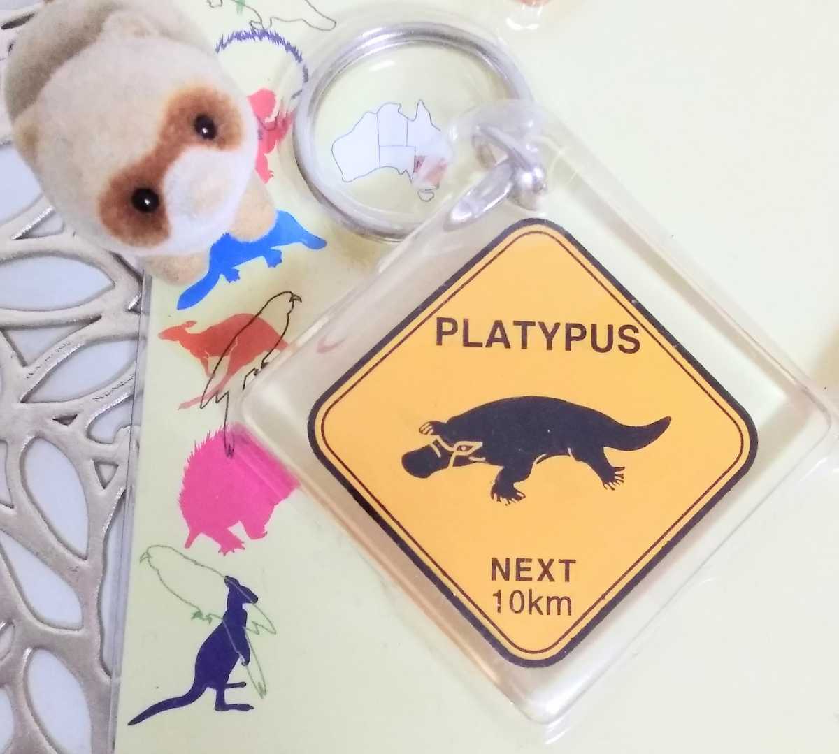 新品 即決 新品 可愛い カモノハシ Platypus オーストラリア お土産 動物園 アニマル 動物 標識 道路標識 キーホルダー の落札情報詳細 ヤフオク落札価格情報 オークフリー スマートフォン版