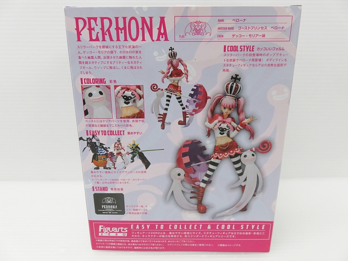 新品 5a 33 056 1 Bandai バンダイ フィギュアーツzero Onepiece ワンピース ペローナ スリラーバーク編 未開封品 の落札情報詳細 ヤフオク落札価格情報 オークフリー スマートフォン版