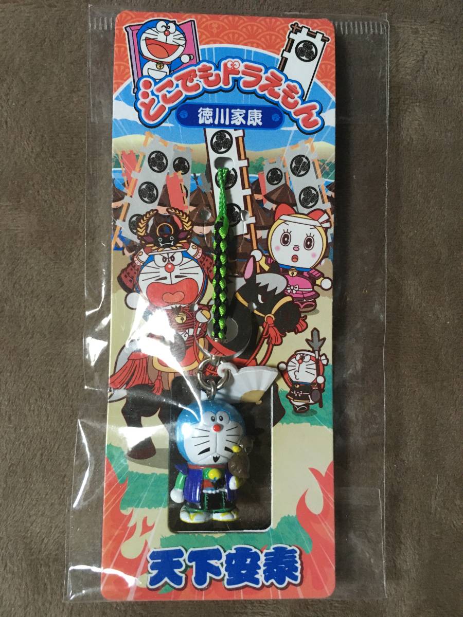 どこでもドラえもん ストラップ 値付け18個セット どこでもドラえもん ストラップ 値付け18個セット