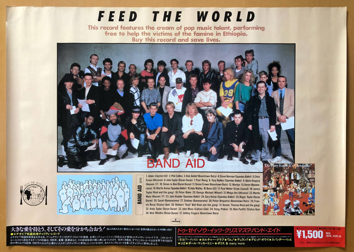 バンド・エイド／B2ポスター Do They Know It's Christmas? BAND AID