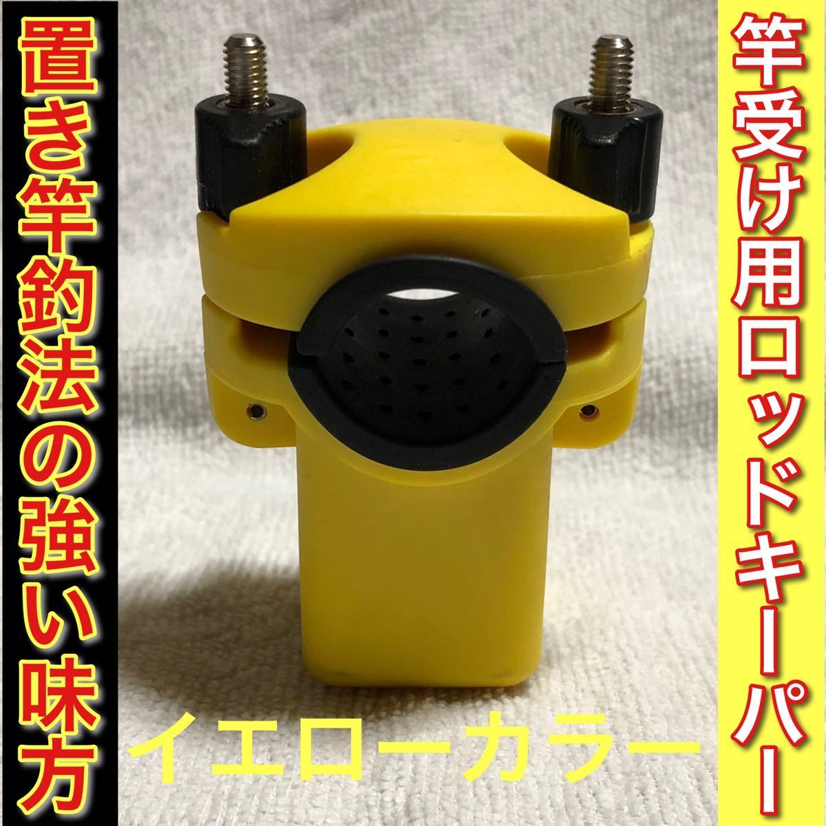 新品 ロッドキーパー 検 石鯛 口白 底物 クエ タマン 大型魚 グレ 尾長 口太 カマス アカムツ サーフ釣り ちょい投げ 川釣り 海釣り 磯竿 投げ竿 の落札情報詳細 ヤフオク落札価格情報 オークフリー スマートフォン版