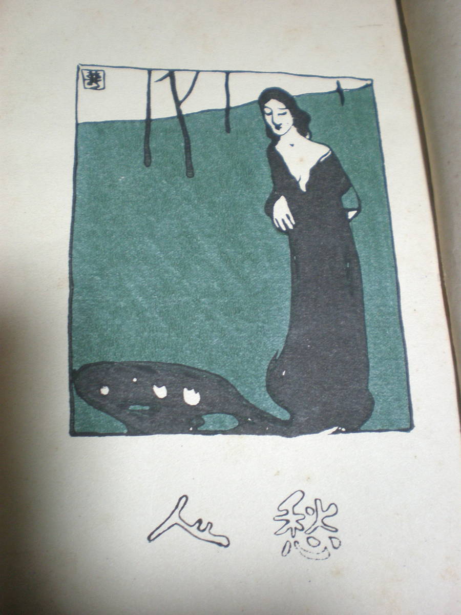 竹久夢二　希少木版画　夏姿　摺師　長尾直太郎　1985（昭和60）年　木製額装品 竹久夢二 希少木版画 夏姿 摺師 長尾直太郎 1985（昭和60）年