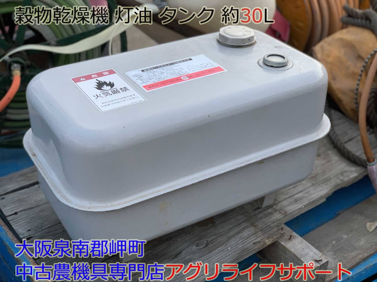 金子乾燥機付属灯油タンク新品です。