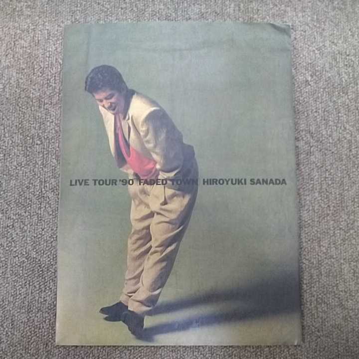 真田広之 LIVE TOUR'90 FADED TOWN パンフレット HIROYUKI SANADA