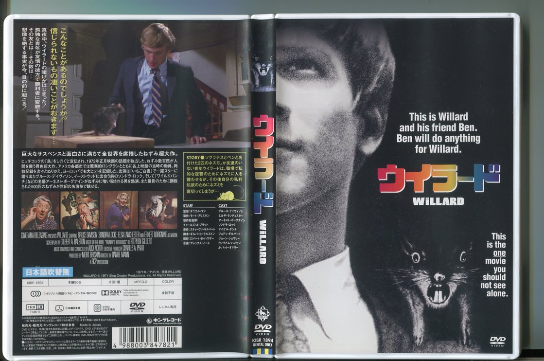 傷や汚れあり 詳細 Z08 ウイラード レンタル用dvd ブルース デイヴィソン エルザ ランチェスター の落札情報詳細 ヤフオク落札価格情報 オークフリー スマートフォン版