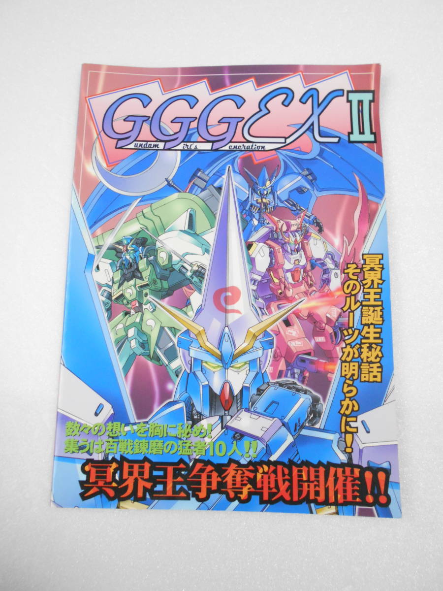 シャトーダッソー Gggex 同人誌 女の子だけのガンダムファイト 東方project 妖夢 幽々子 小町 妹紅 輝夜 フランドール 慧音 の落札情報詳細 ヤフオク落札価格情報 オークフリー スマートフォン版