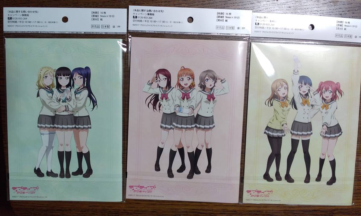 新品 新品未開封 サントリー ラブライブ ノート 9冊セット ラブライブ サンシャイン 虹ヶ咲学園 非売品 の落札情報詳細 ヤフオク落札価格情報 オークフリー