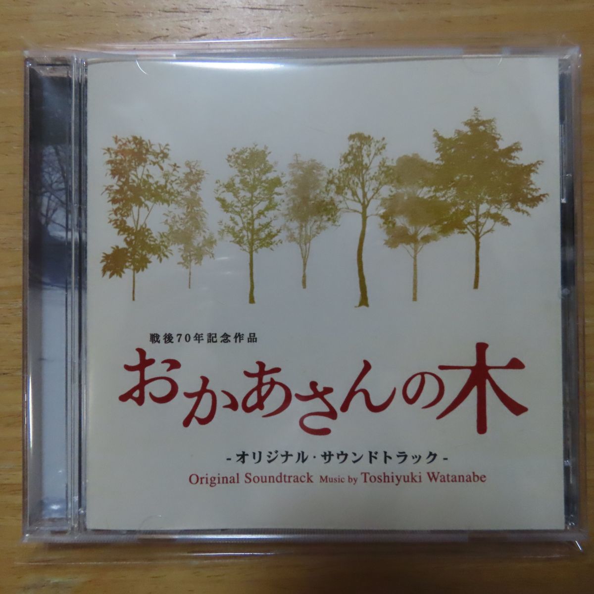 Cd 渡辺俊幸 おかあさんの木 の落札情報詳細 ヤフオク落札価格情報 オークフリー スマートフォン版