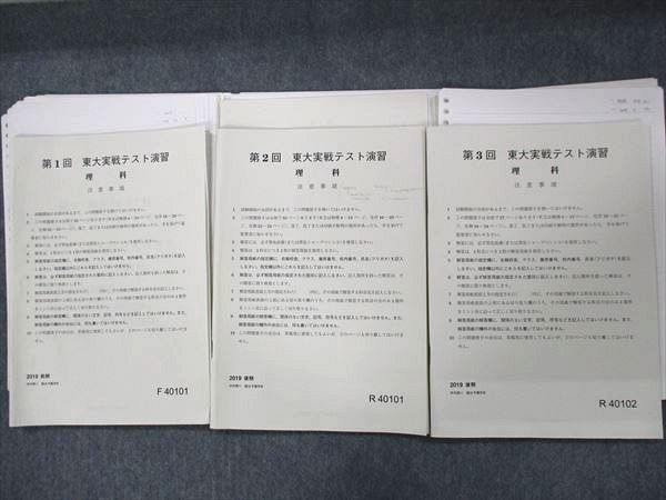 東大入試実戦模試問題集 62年度 第2回 【模試結果】第2回