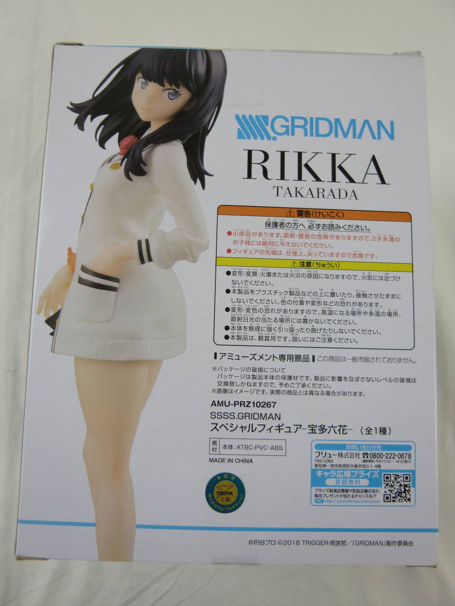 H067 フィギュア 宝多六花 Ssss Gridman スペシャルフィギュア 宝田六花 未開封 中古品 の落札情報詳細 ヤフオク落札価格情報 オークフリー スマートフォン版