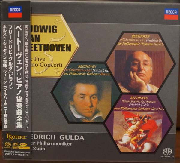 エソテリックSACD/CD 3枚組 ベートーヴェン ピアノ協奏曲全集