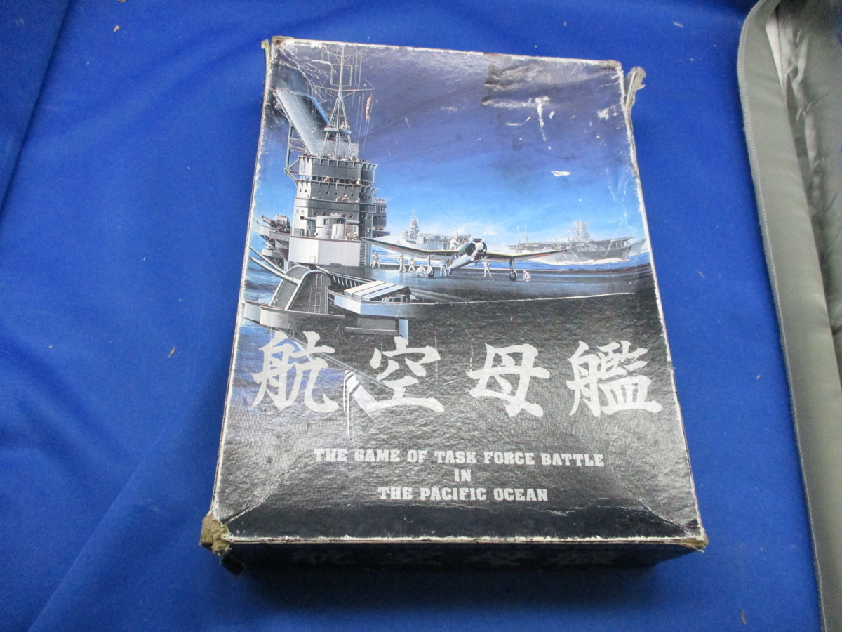 ボードゲーム ウォーゲーム 航空母艦 完全 ツクダホビー 内容物未