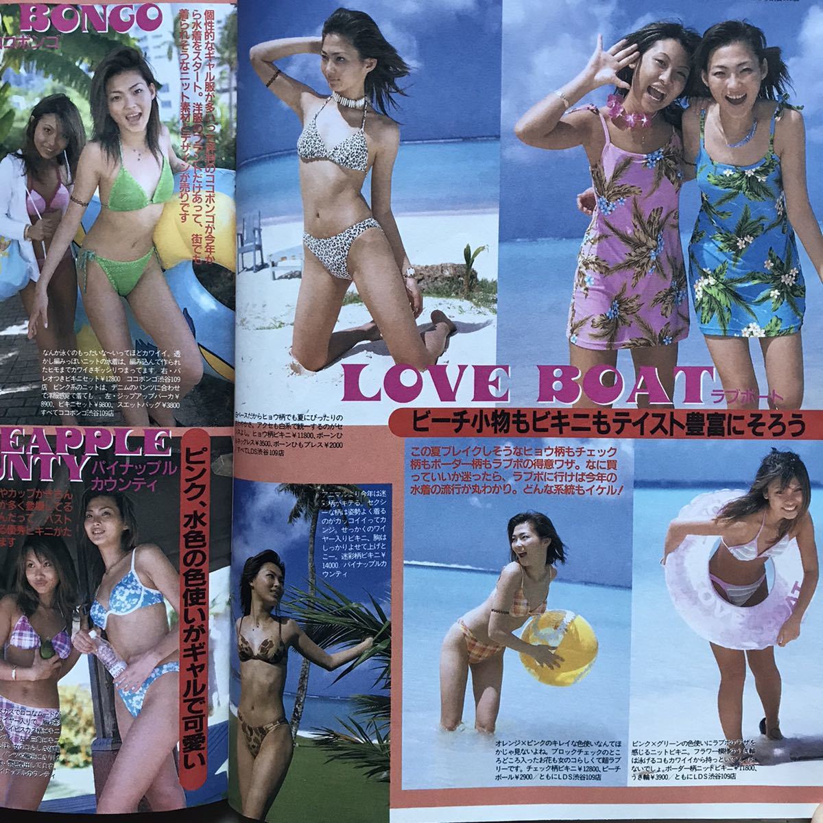 押切 もえ 水着