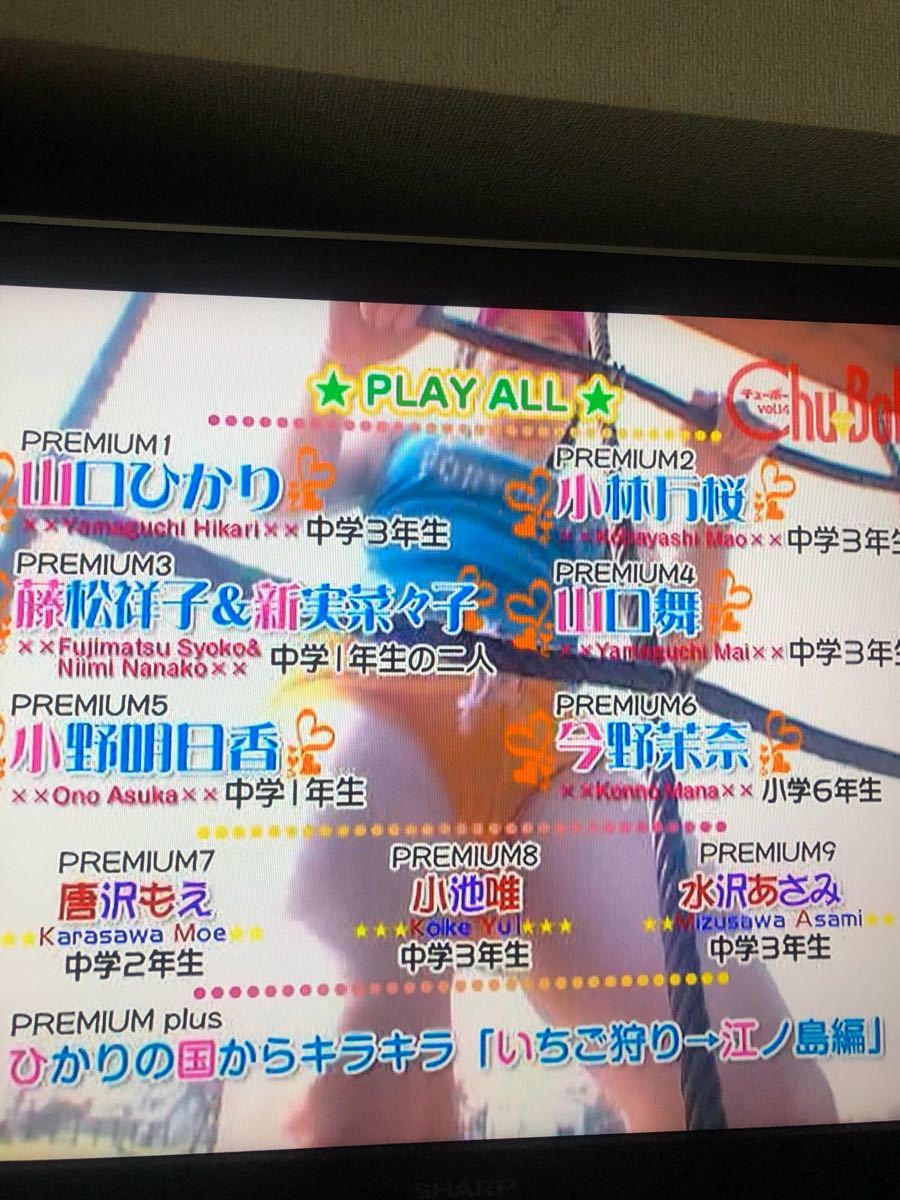 山口舞ブルマ画像