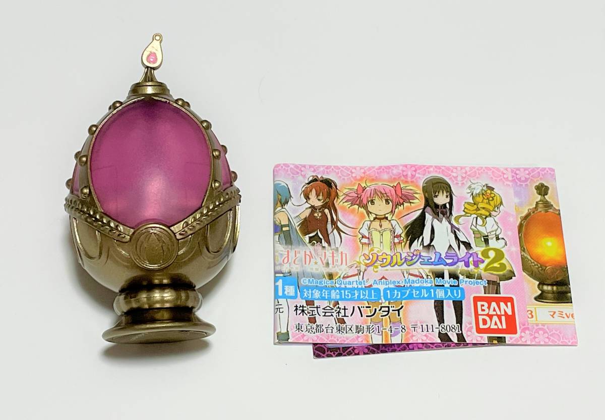 ソウルジェム 全種セット 魔法少女まどか☆マギカ グリーフ