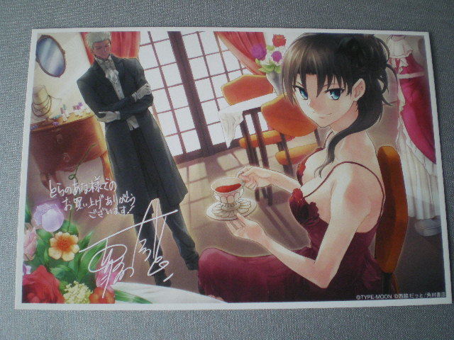 イラストカード） Fate/stay night 遠坂凛 アーチャー 角川