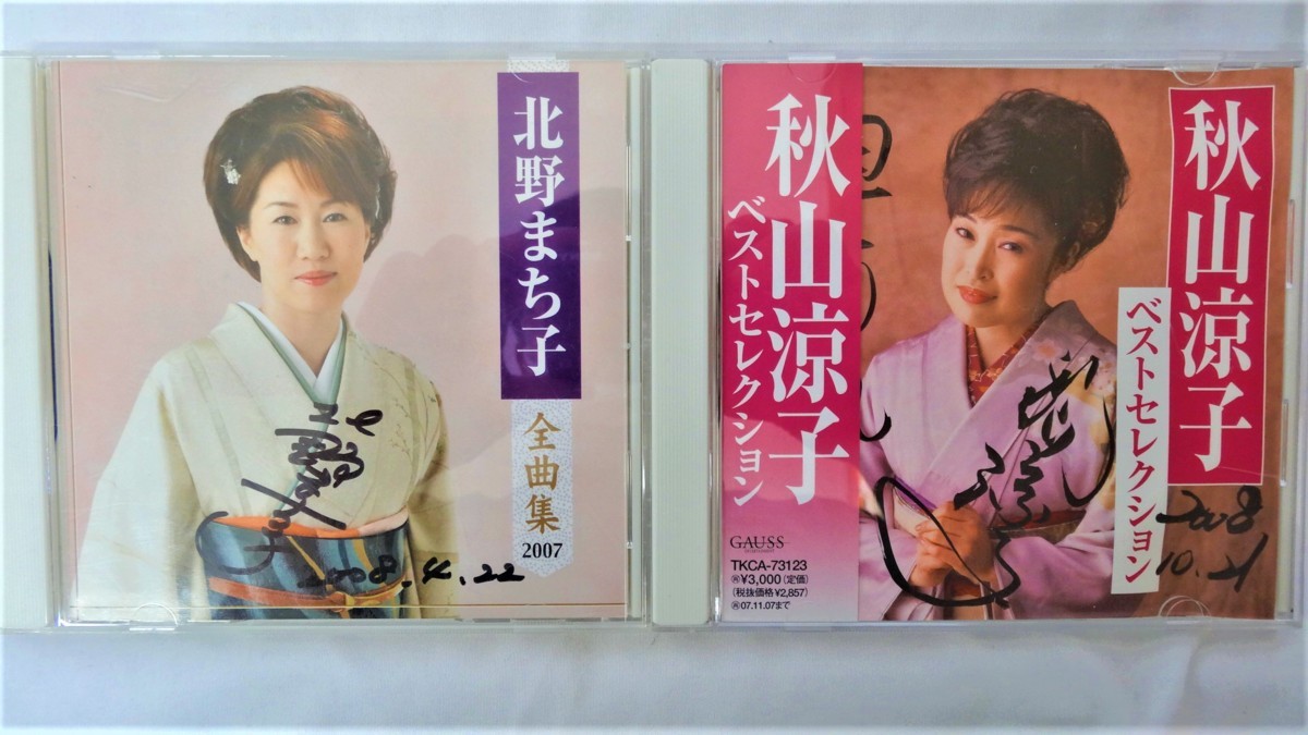 ベストセレクション 秋山涼子
