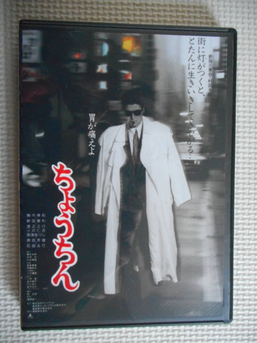 ちょうちん（1987年） 陣内 孝則・石田 えり の落札情報詳細 - Yahoo