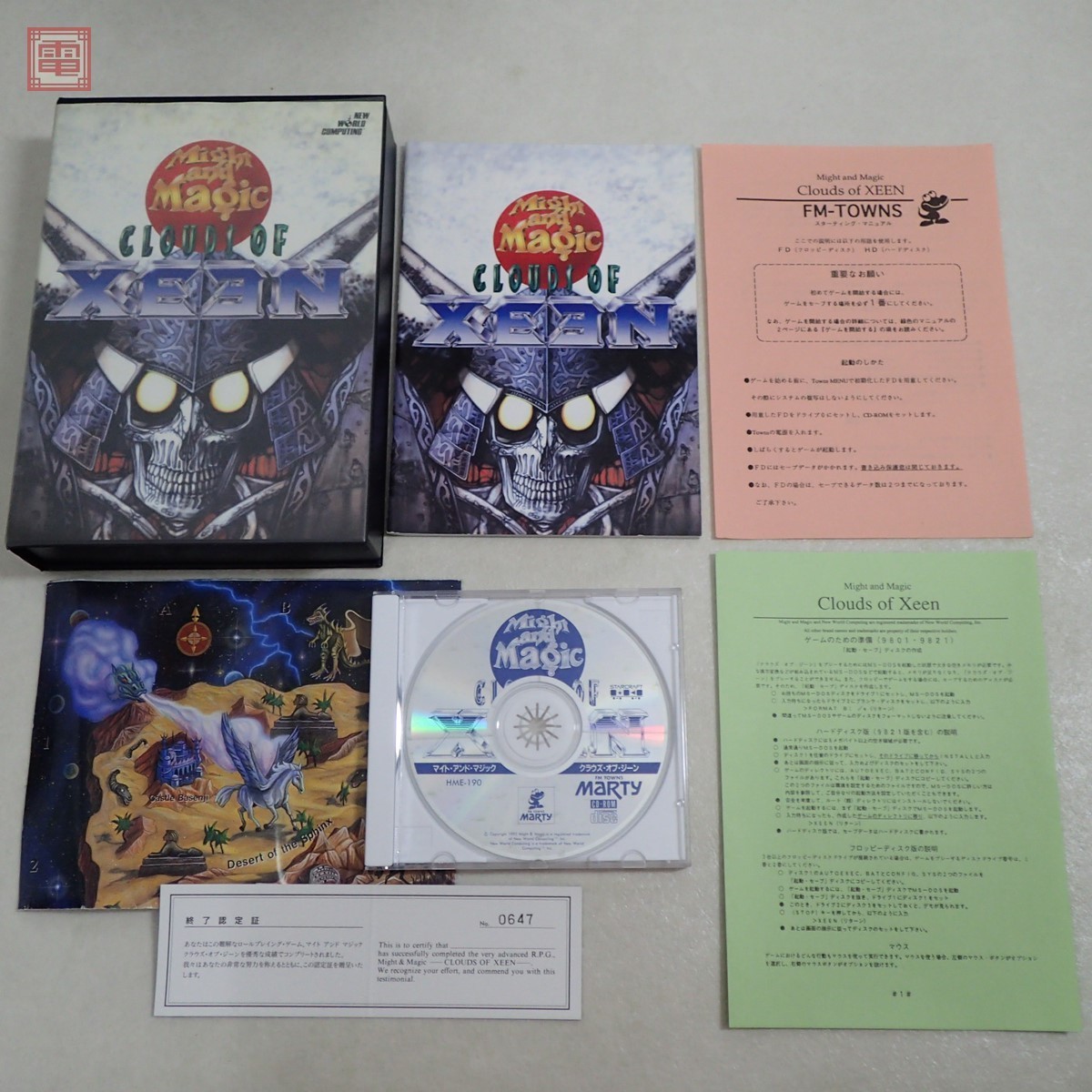 FM-TOWNSソフト マイトアンドマジック・クラウズオブジーン Might and