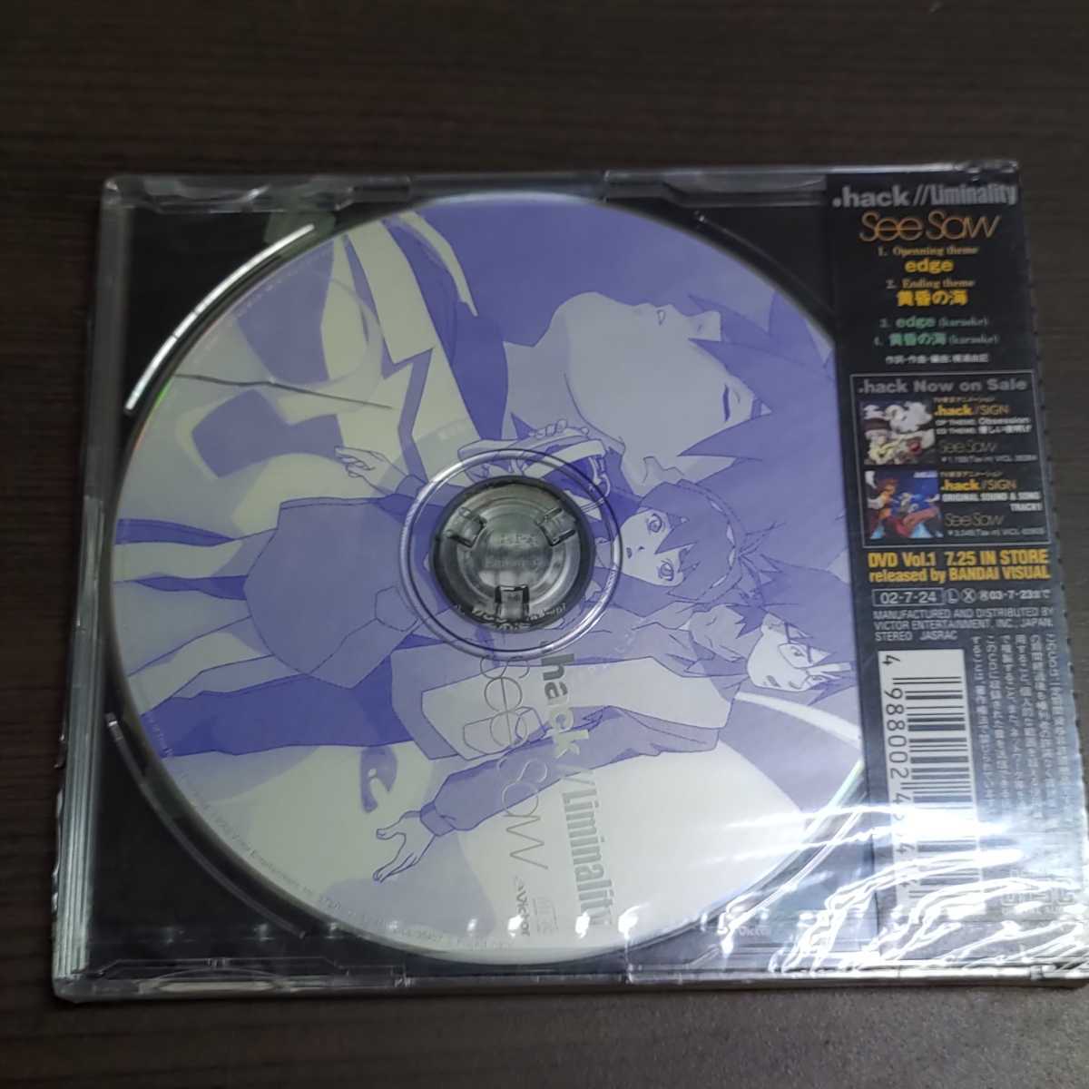 新品 新品未開封 難あり See Saw Edge 黄昏の海 Hack Sign ドットハック サイン シーソー Seesaw 梶浦由記 石川千亜紀 石川智晶 廃盤 の落札情報詳細 ヤフオク落札価格情報 オークフリー スマートフォン版