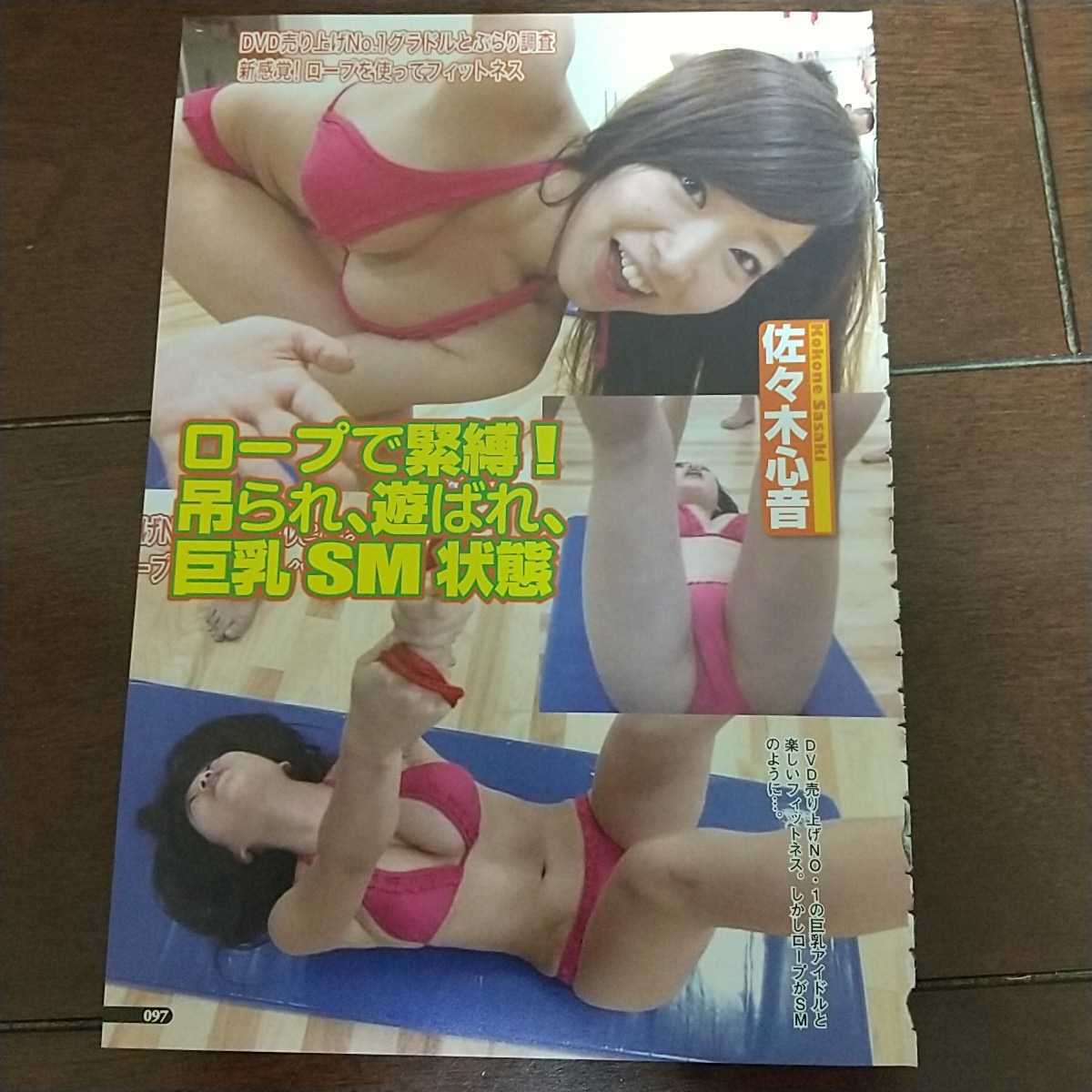 緊縛　　中村静香 お宝画像 中村静香 佐々木心音 安藤遥 新川優愛 小泉麻耶 今野杏南 緑川静香 中村葵 永作あいり 巨乳の落札情報詳細 -  Yahoo!オークション落札価格検索 オークフリー