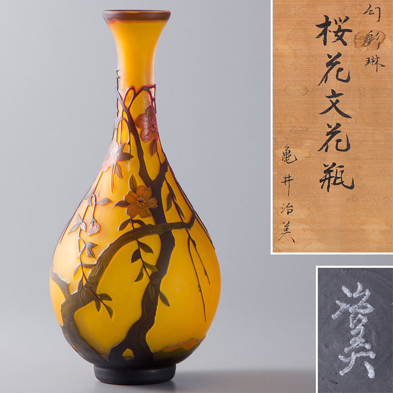 ガラス工芸作家　亀井治美　幻彩琳　水辺菖蒲文壺　真作保証 Amazon.co.jp: ガラス工芸作家 亀井治美 幻彩琳 水辺菖蒲文壺 真