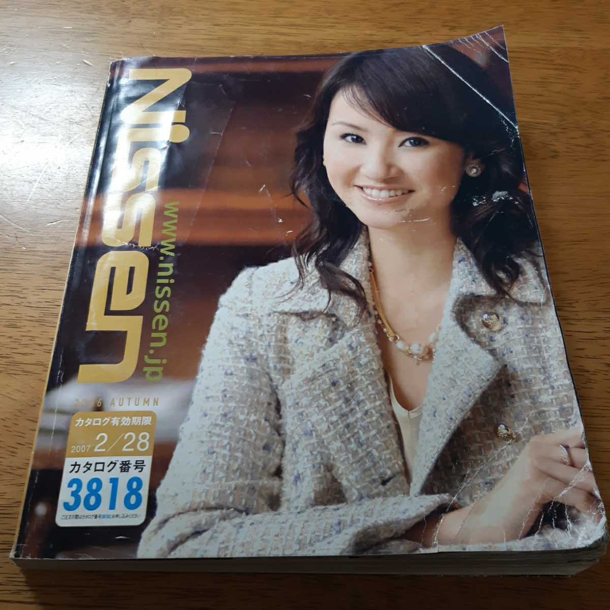 Nissen ニッセン カタログ 07年2月28日 レディース 下着 カタログ の落札情報詳細 ヤフオク落札価格情報 オークフリー スマートフォン版