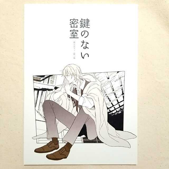 西区☆つるいち5冊】刀剣乱舞同人誌『神さまのいたずら』『神さまの 
