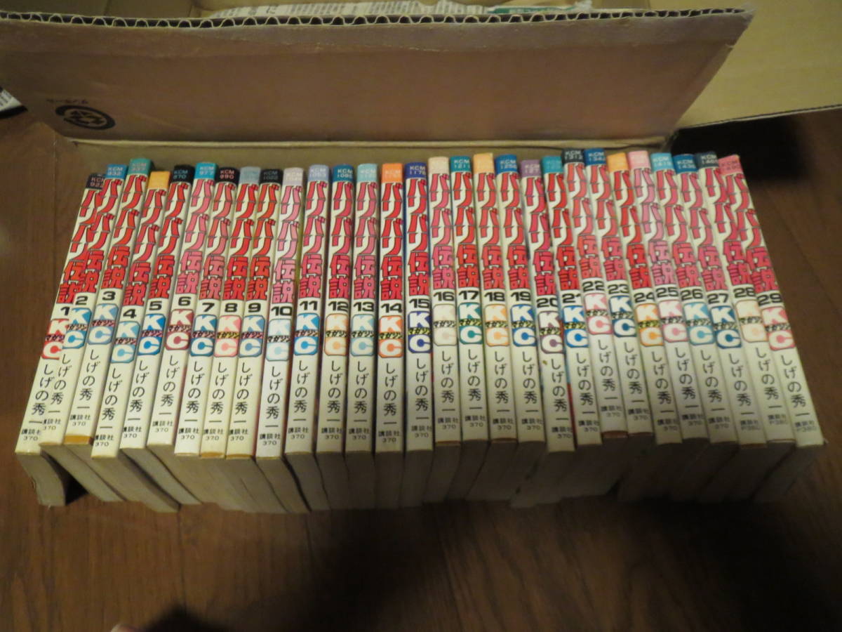 バリバリ伝説 1 29巻 しげの秀一 初版多 バイク漫画 Cb750 刀 Kc レース の落札情報詳細 ヤフオク落札価格情報 オークフリー スマートフォン版