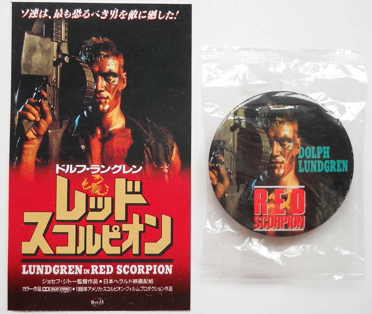 レッドスコルピオン 映画前売半券 前売特典缶バッジ ドルフ ラングレン の落札情報詳細 ヤフオク落札価格情報 オークフリー スマートフォン版