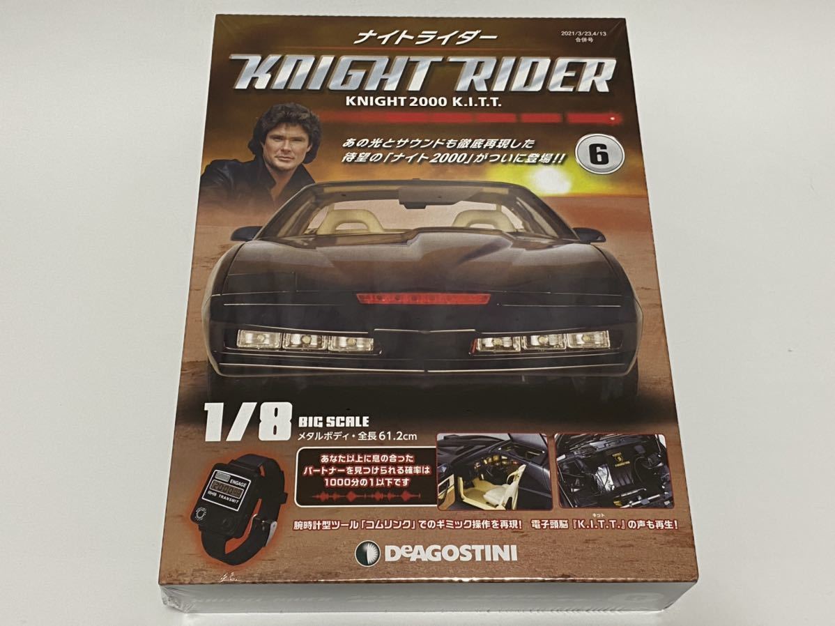 デアゴスティーニ 週刊ナイトライダー1〜110号全巻セット+専用