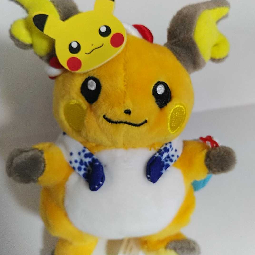 新品 ポケモンセンター ぬいぐるみ ライチュウ 夏祭り マスコット コイキング 紙タグ印刷ズレあり レア の落札情報詳細 ヤフオク落札価格情報 オークフリー スマートフォン版
