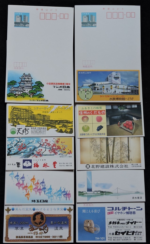 2026年最新Yahoo!オークション -郵便エコーはがきの中古品・新品・未