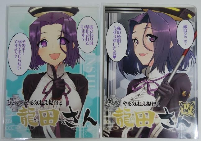 サークル 君の為なら死ねる 津留崎優 艦隊これくしょん 艦これ 龍田 同人誌6冊セット の落札情報詳細 ヤフオク落札価格情報 オークフリー スマートフォン版