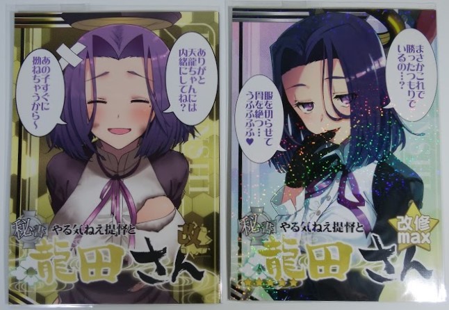サークル 君の為なら死ねる 津留崎優 艦隊これくしょん 艦これ 龍田 同人誌6冊セット の落札情報詳細 ヤフオク落札価格情報 オークフリー スマートフォン版